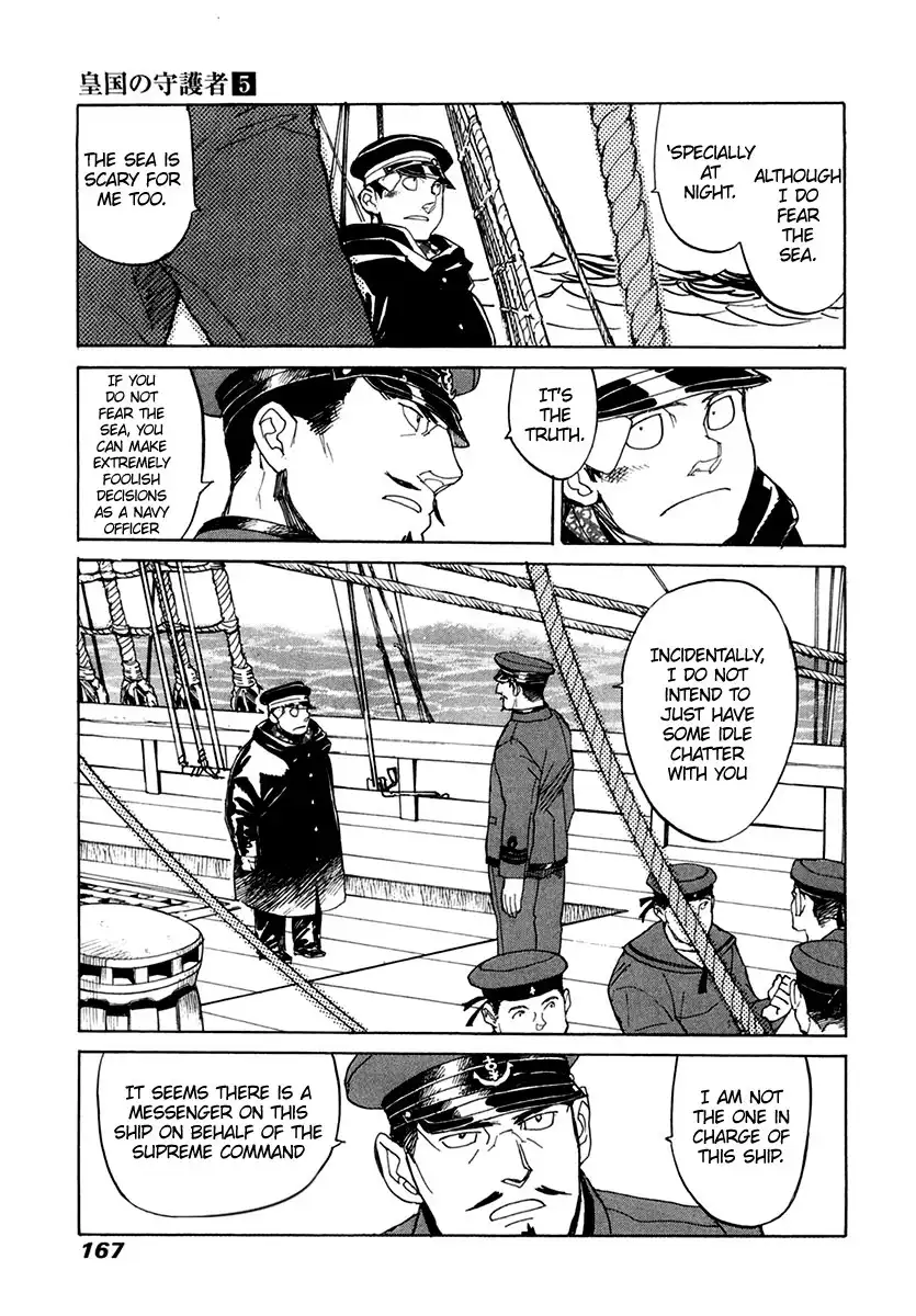 Koukoku no Shugosha Chapter 33 5